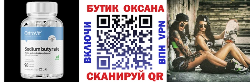 БУТИРАТ 1.4BDO  mega онион  Краснослободск  где продают  