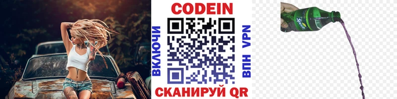 Кодеиновый сироп Lean Purple Drank  блэк спрут ССЫЛКА  Краснослободск 