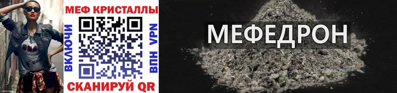 Мефедрон мука  Краснослободск 