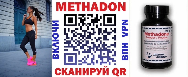купить  сайты  Краснослободск  Метадон белоснежный 